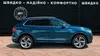 Volkswagen Tiguan 2021-6
