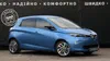 Renault ZOE 2018-3
