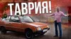 ЗАЗ 1102 «Таврія» 1995-0