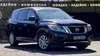 Nissan Pathfinder 2013-2