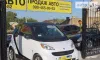 Smart Fortwo 2011-2