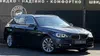 BMW 5 серія 2016-2