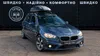 BMW 2 серія Gran Tourer 2016-1