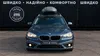 BMW 2 серія Gran Tourer 2016-6