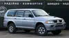 Mitsubishi Pajero 2007-3