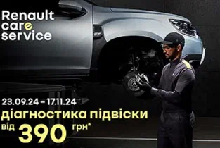 В мережі Renault в Україні стартувала сервісна акція «Осіння діагностика»