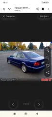 BMW 5 серии 1996