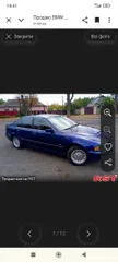 BMW 5 серии 1996