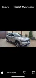 Volkswagen Tiguan 2020