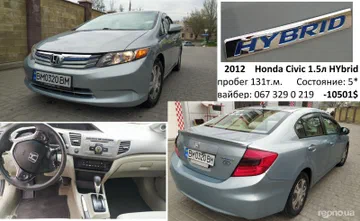 Honda Civic 2012