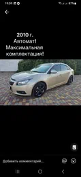 Chevrolet Cruze 2010