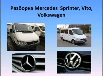 Mercedes-Benz Sprinter 2004