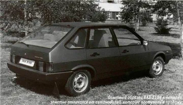Lada (ВАЗ) 2109 1990