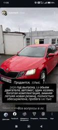 Skoda Octavia 2020