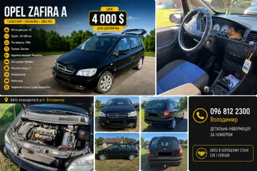 Opel Zafira 2004