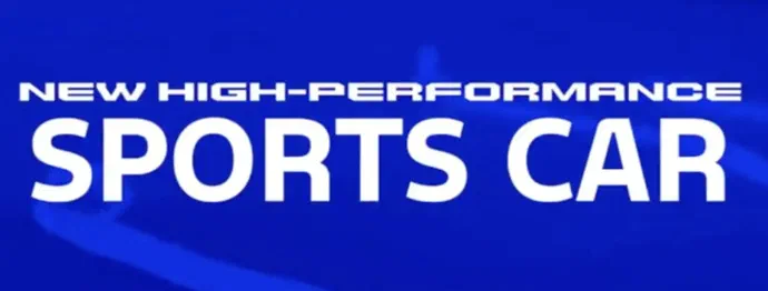 Ford представить новий високопродуктивний спорткар 15 січня