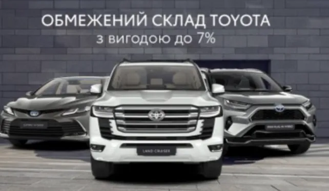 Відкрийте для себе світ інноваційного дизайну та передових технологій за кермом нової Toyota!