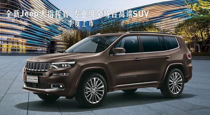 Jeep Grand Commander розсекретився салоном