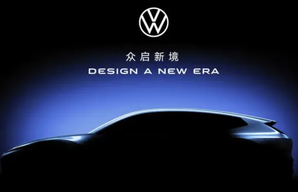 На автосалоні в Пекіні-2024 Volkswagen вперше представить революційну концепцію дизайну