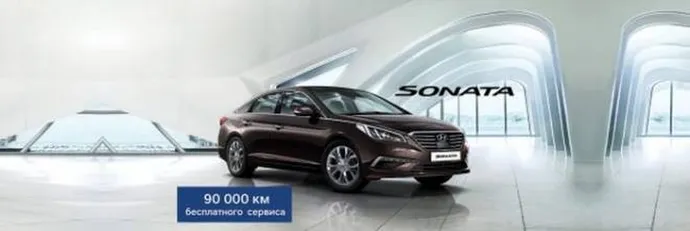 Безкоштовне ТО при покупці Hyundai Sonata