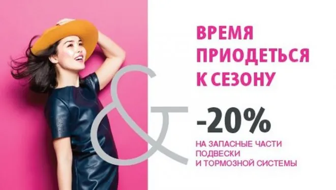 Підготуй свій Citroen до літа з 20% вигодою