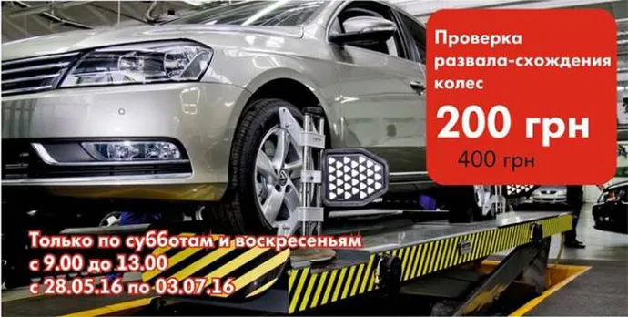 Volkswagen: "Ранок буває добрим!"