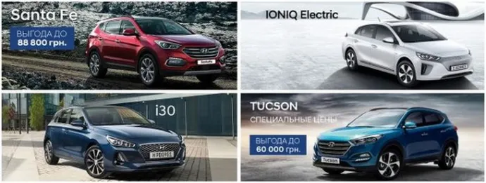 Тиждень знижок на популярні моделі Hyundai!