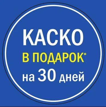 Купи Opel – отримай КАСКО в подарунок*!