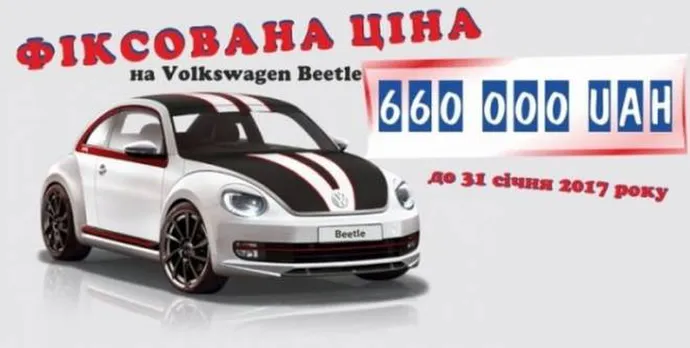 Тільки цієї зими! Впіймай свого жука із економією до 115 000 грн.!