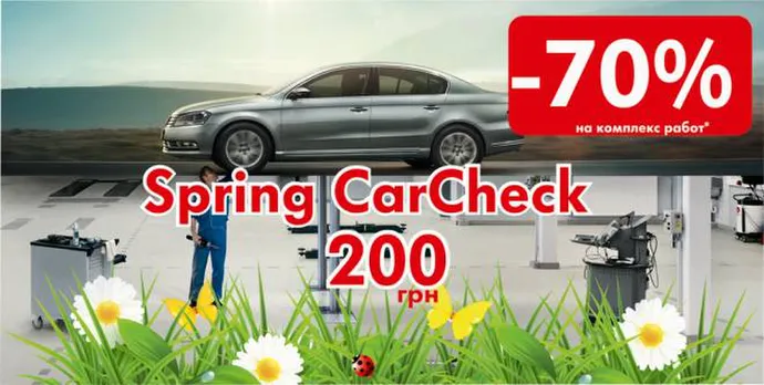 Volkswagen: Весняний огляд автомобіля за 200 грн.