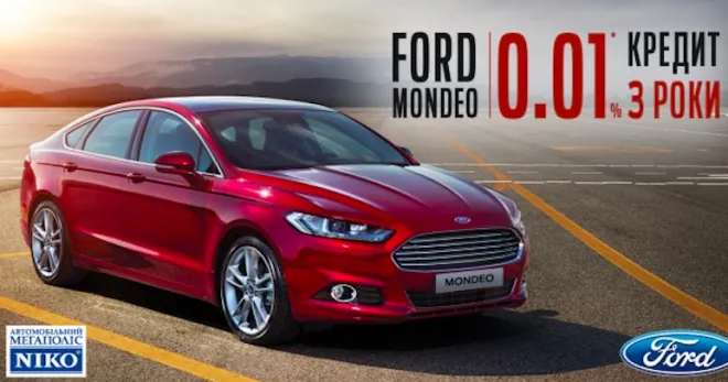 «НІКО Форвард Мегаполіс» пропонує спеціальні кредитні умови на Ford Mondeo