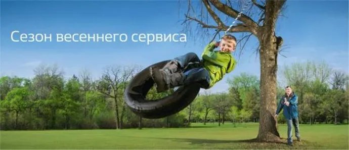 Сезон весняного сервісу Renault