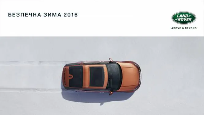 Пакет послуг "Зима 2016"