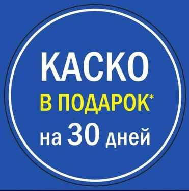Купи в АІС Citroёn, Opel або SsangYong – отримай КАСКО в подарунок*!