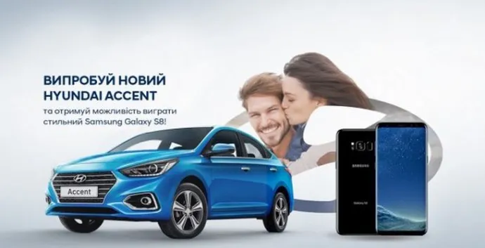 Випробуй новий Accent!