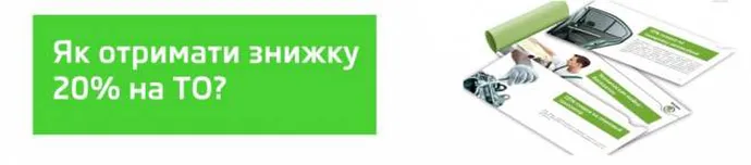 SKODA Чекова книжка