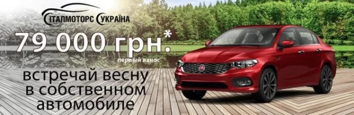 Не відкладайте бажання – отримуйте зараз! 79 тис. грн і мрія в кишені!