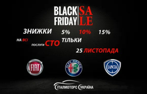 Чорна п'ятниця на СТО Італмоторс