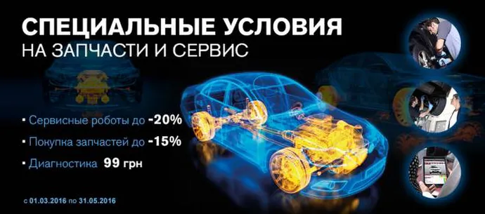 Ніссан: Спеціальні умови на запчастини та сервіс