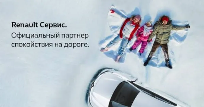 Вигідне ТО від RENAULT