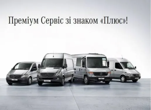 Програма для комерційних та вантажних автомобілів старше 8 років!