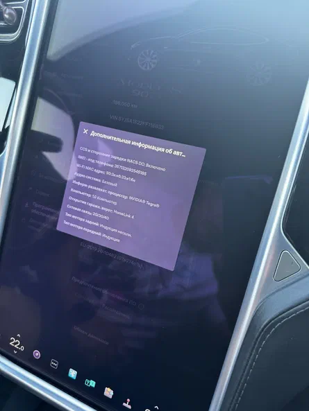 Tesla Model S 2015 - 19