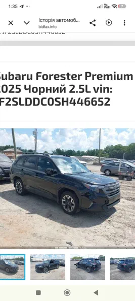 Subaru Forester 2024 - 1