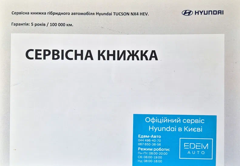 Hyundai Tucson 2021 - 10