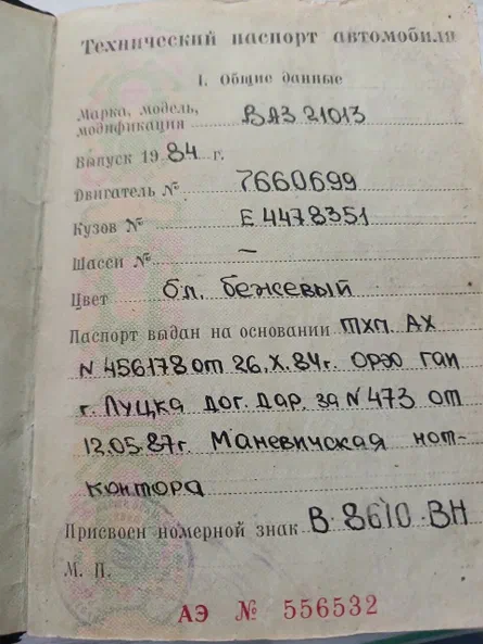 Lada (ВАЗ) 2101 1984 - 8