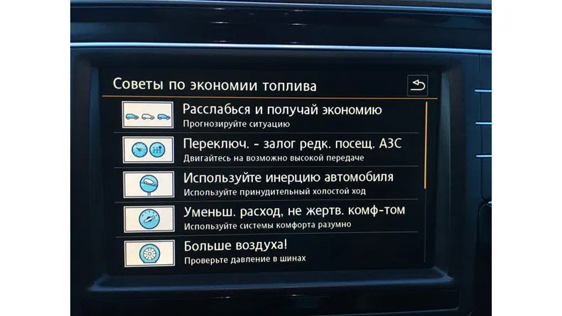 Volkswagen Passat 2016 - 43