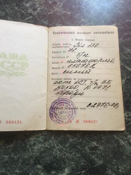 ЗИЛ 130 1971 - 14