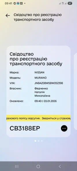 Nissan Murano 2007 - 5