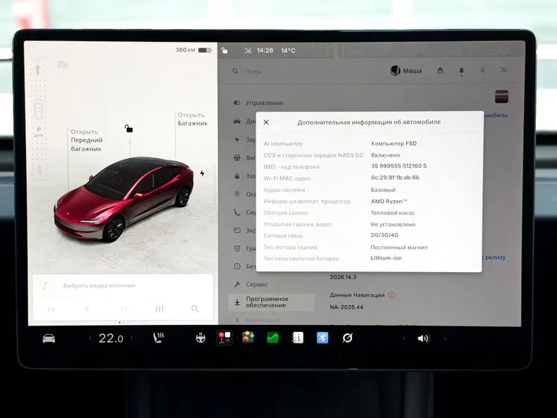 Tesla Model 3 2024 - 25
