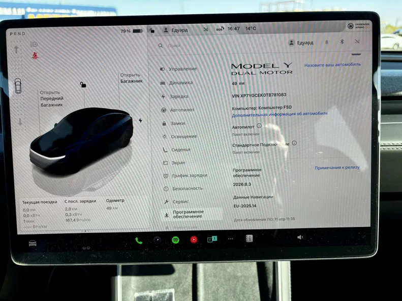 Tesla Model Y 2025 - 14